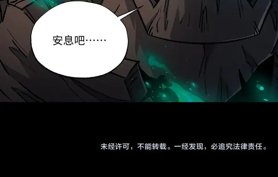 我！灾厄级牧师 第33话 唤魂铃 第130页