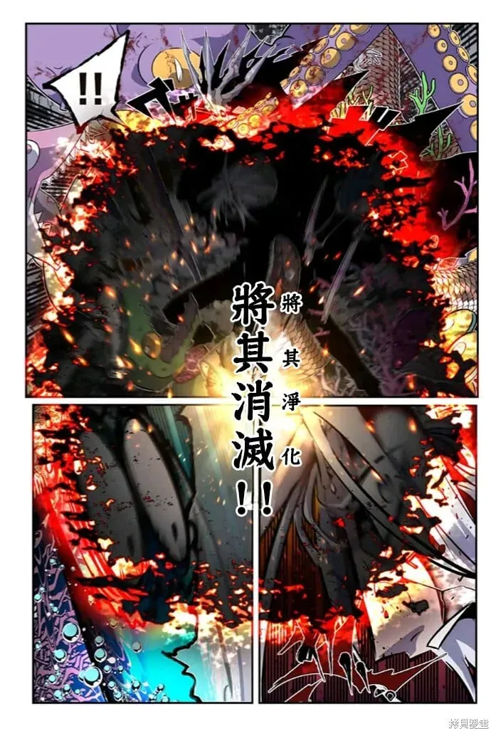 转生七王子的魔法全解 第174话 第13页