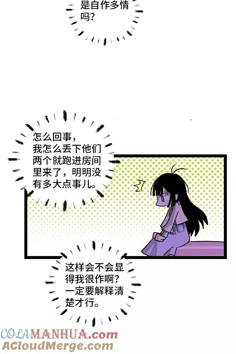 周一至周末 第104话 财务大人 第13页