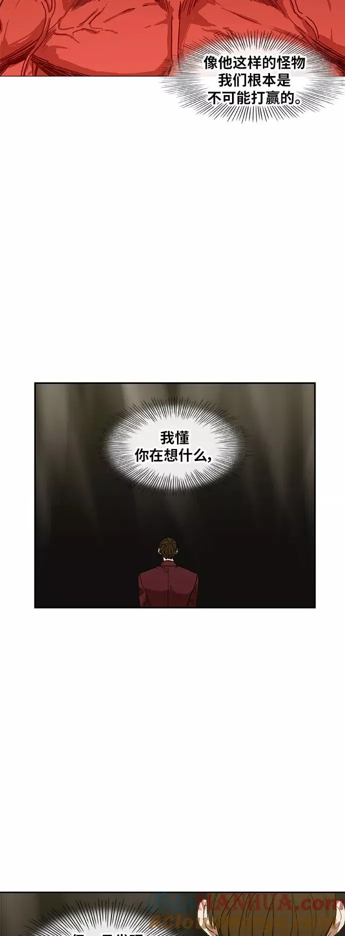 拳击手 第67话 血 第13页