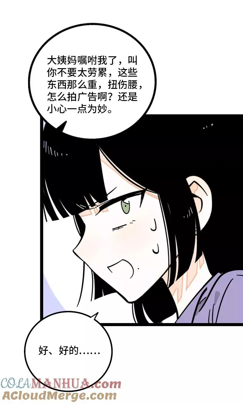 周一至周末 第168话 不是你的新娘 第13页