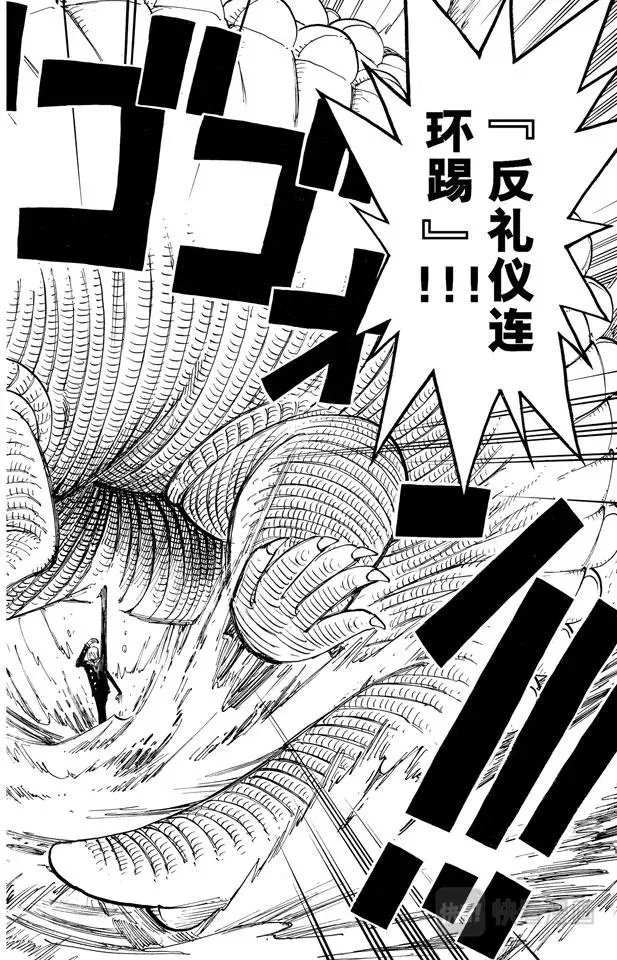 航海王 第175话 解放 第13页