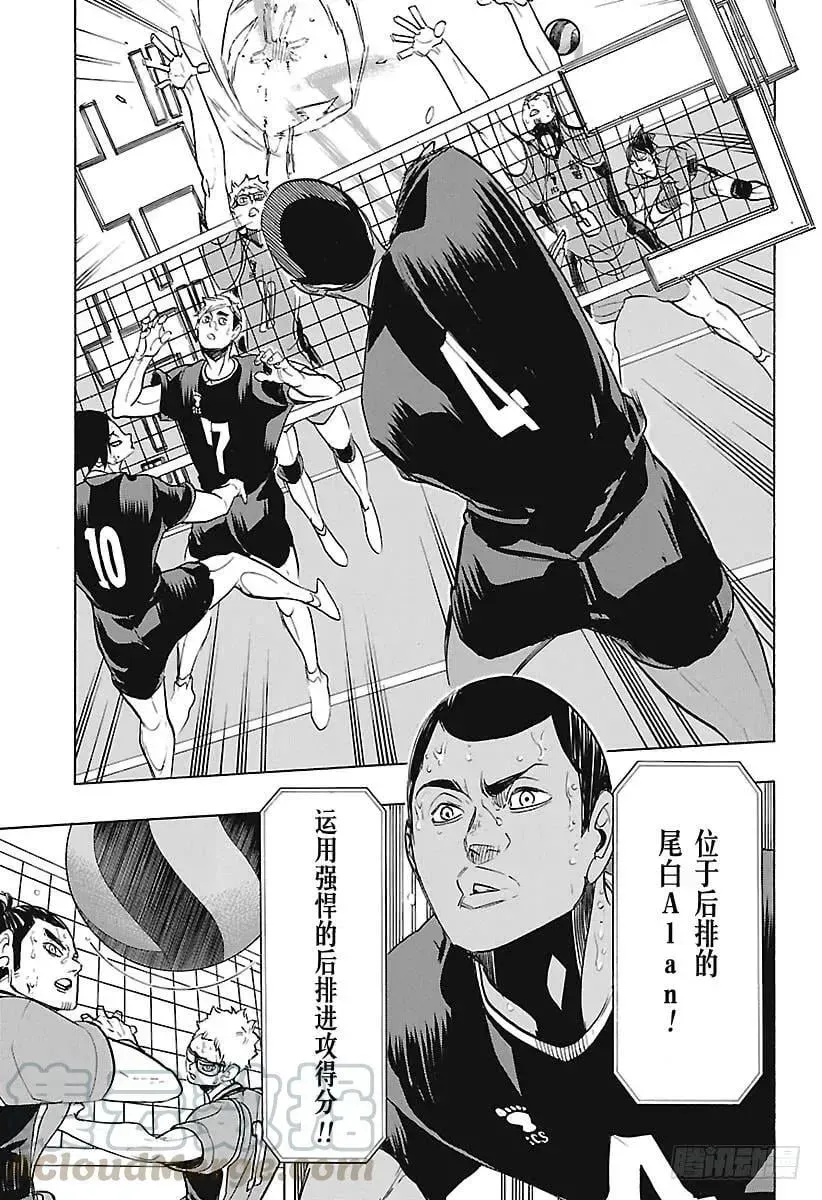 排球少年!! 第269话 球场野兽们 第13页