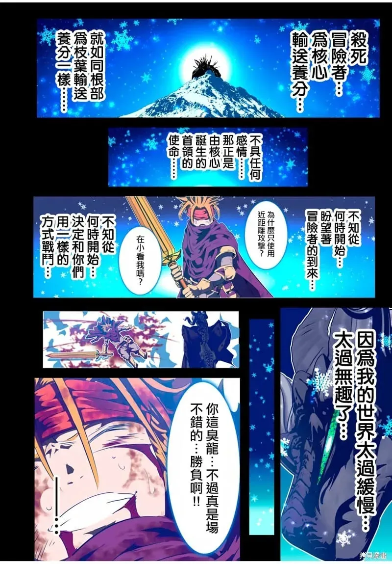 转生七王子的魔法全解 第180话 第13页