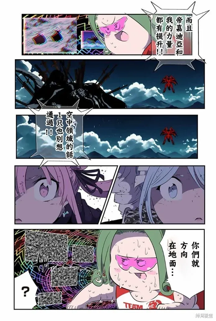 转生七王子的魔法全解 第176话 第13页