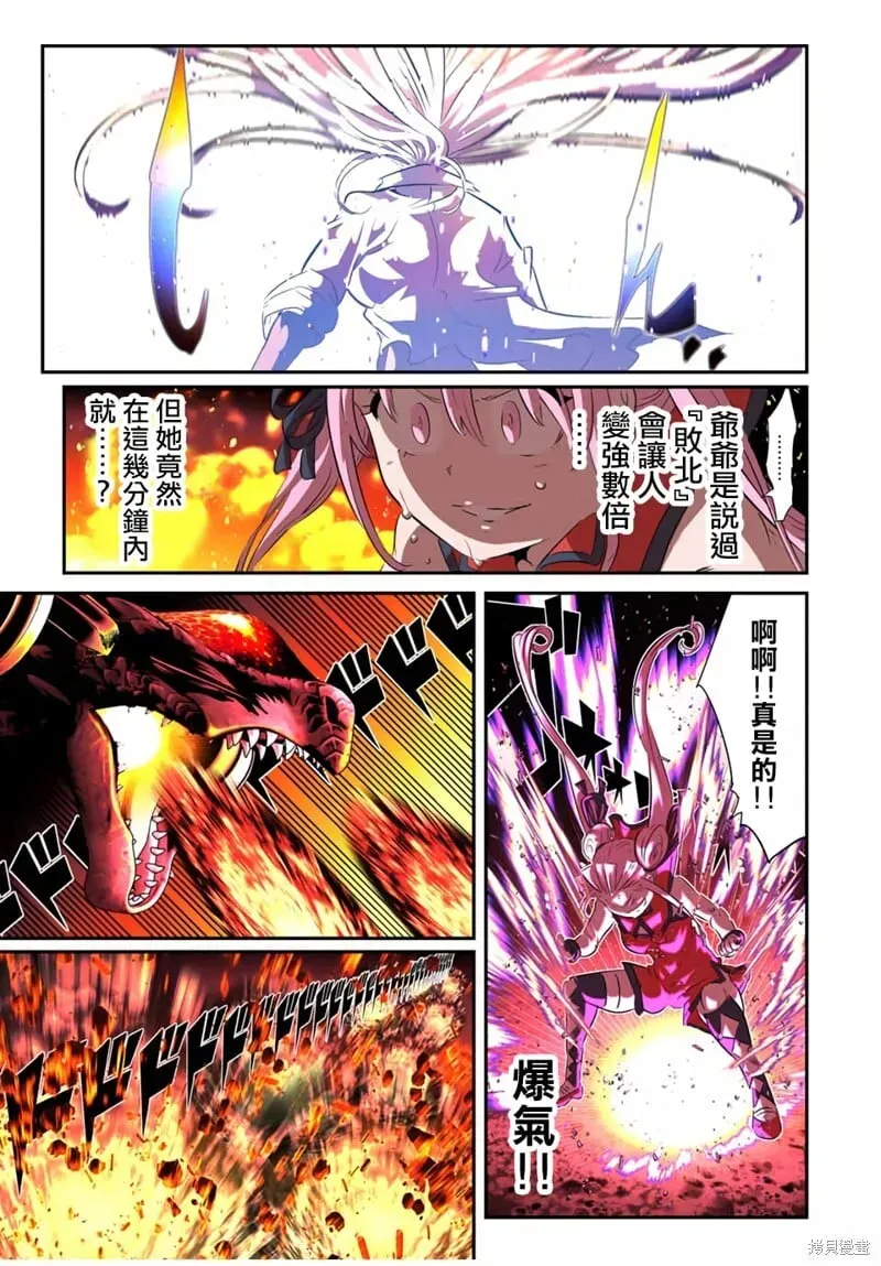 转生七王子的魔法全解 第179话 第13页