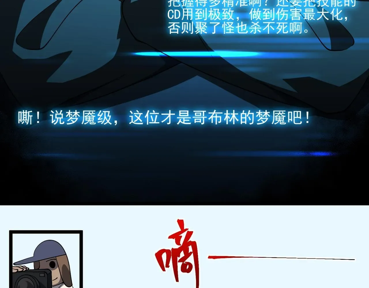 我！灾厄级牧师 第9话 手撕战士 第13页