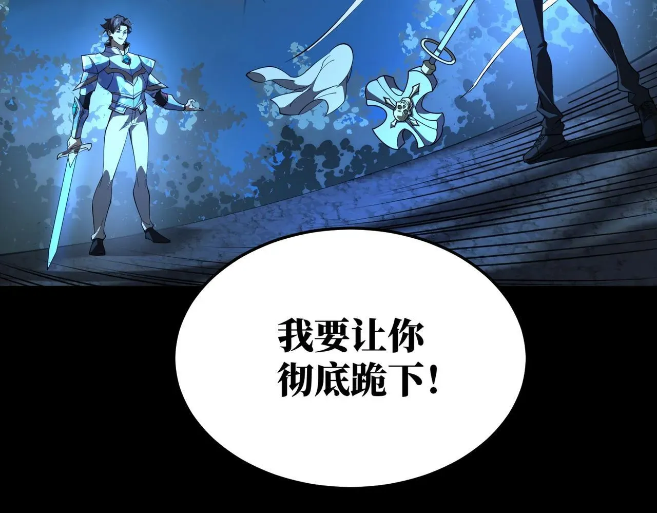 我！灾厄级牧师 第9话 手撕战士 第132页