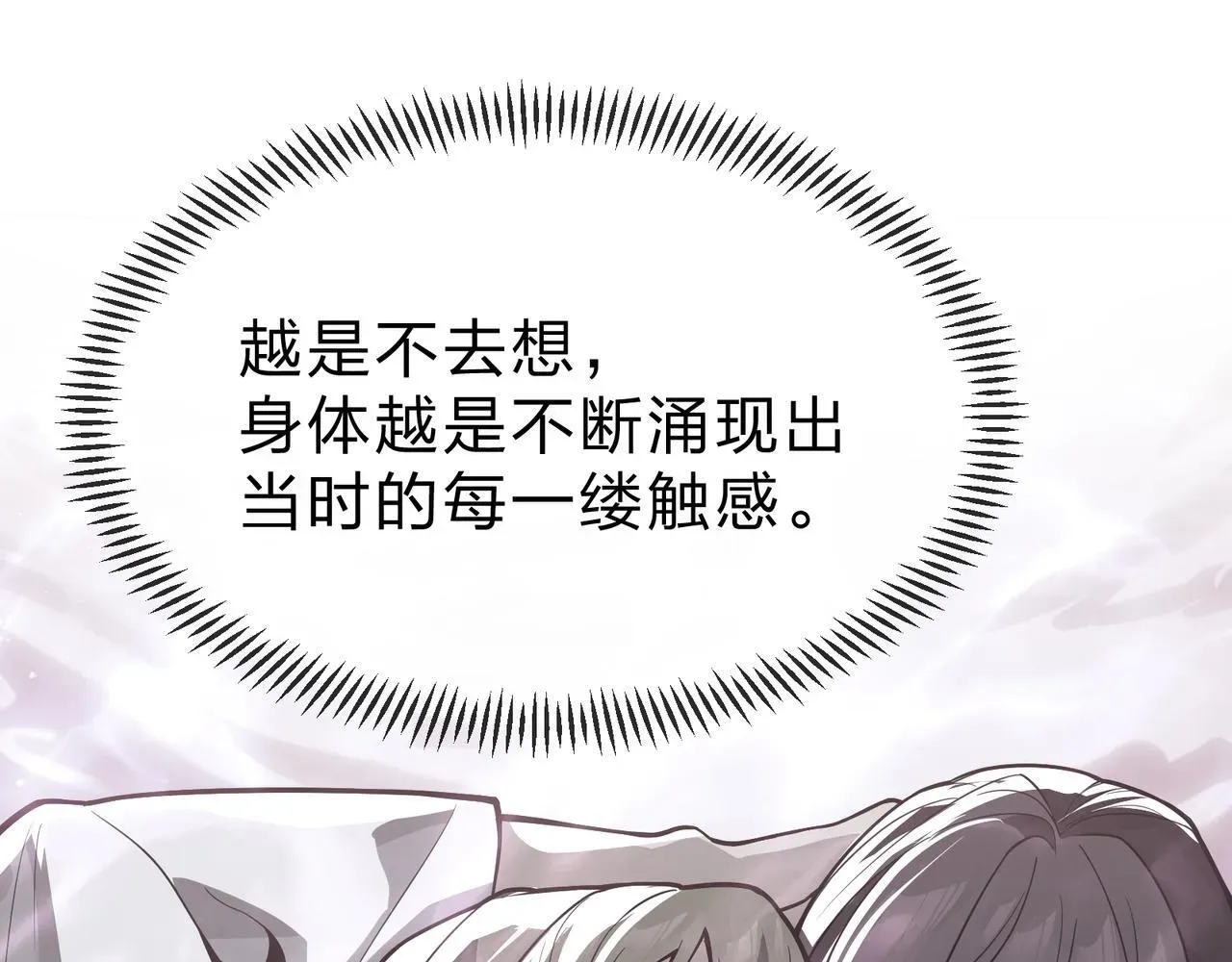 大爱魔尊，女徒弟都想杀我 第21话 师尊适可而止吧 第140页