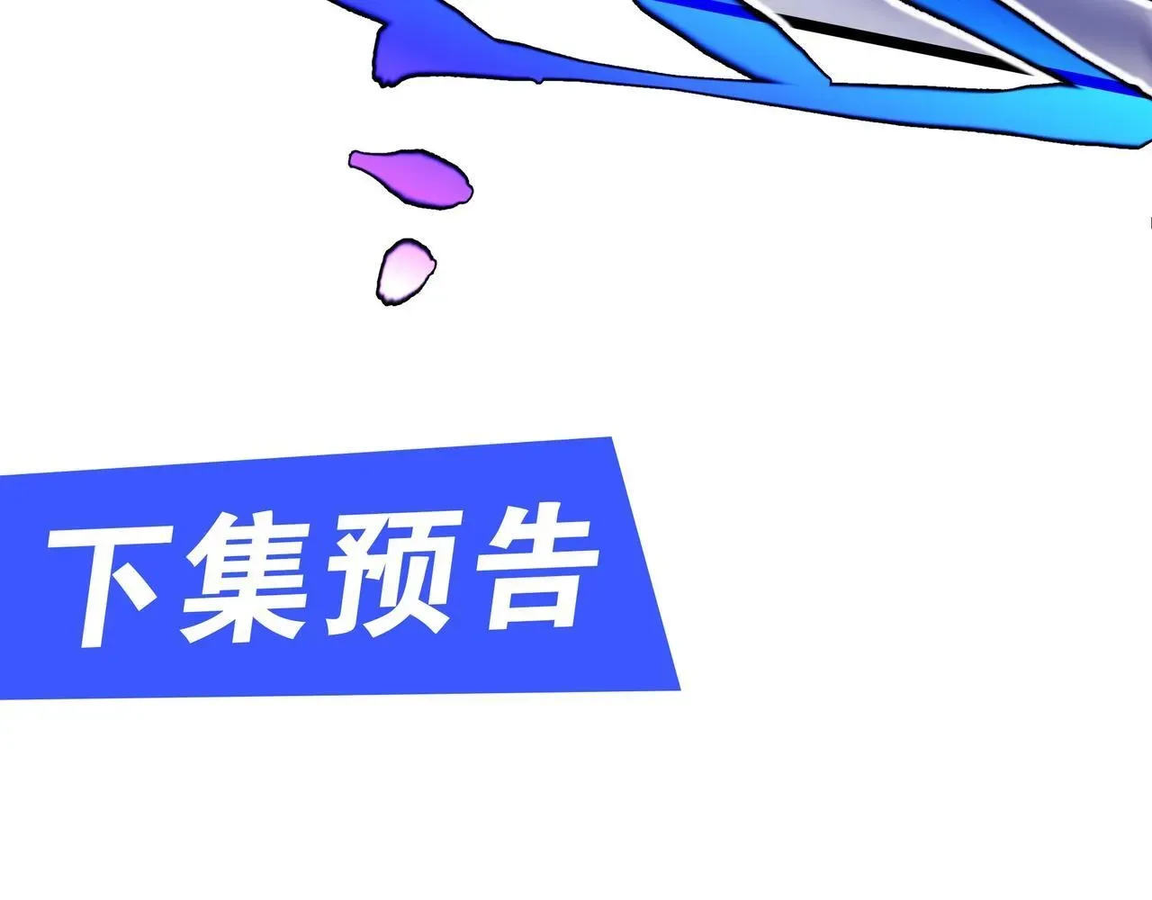 抱歉，我的技能自动满级！ 第5话 打劫我？疯了吧！ 第140页