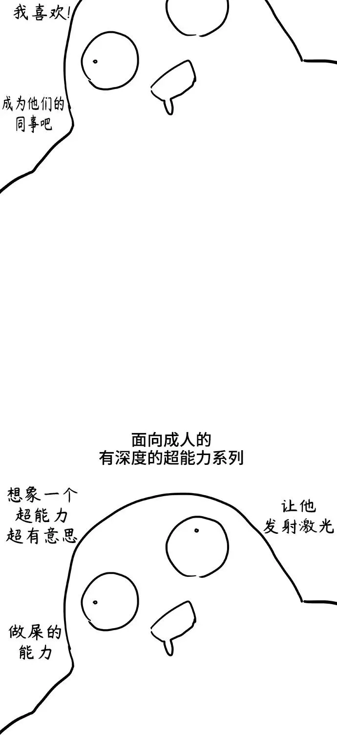 拳击手 【免费】后记 第14页