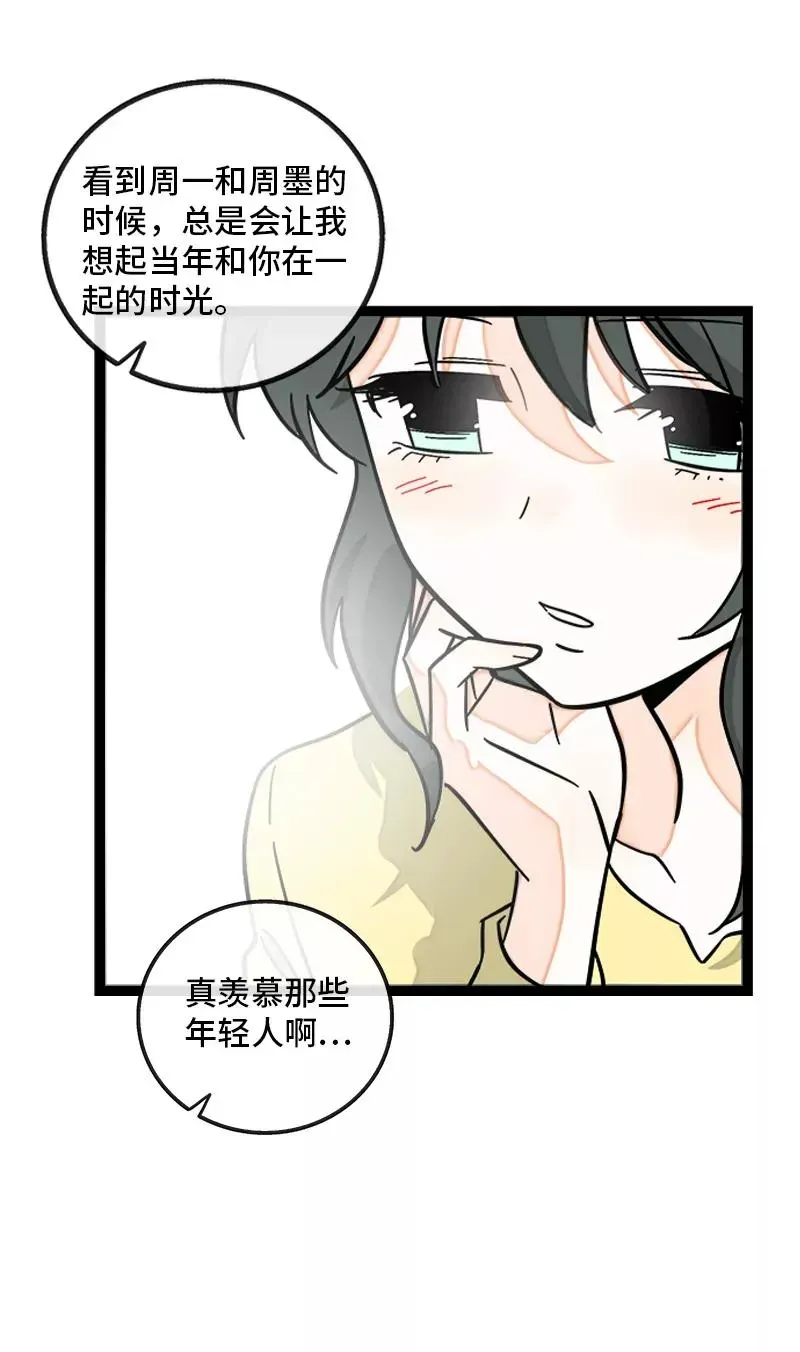 周一至周末 第155话 闲人 第14页