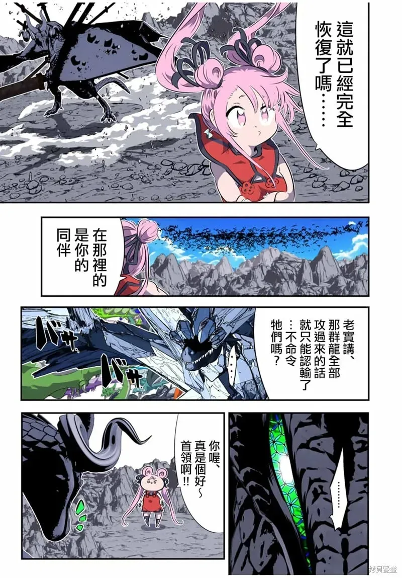 转生七王子的魔法全解 第178话 第14页