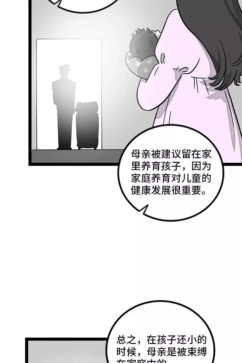 周一至周末 第79话 命运的安排 第14页