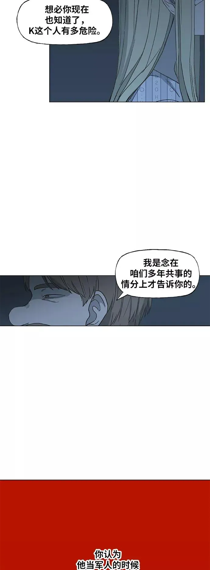 拳击手 第61话 捕食者 第15页