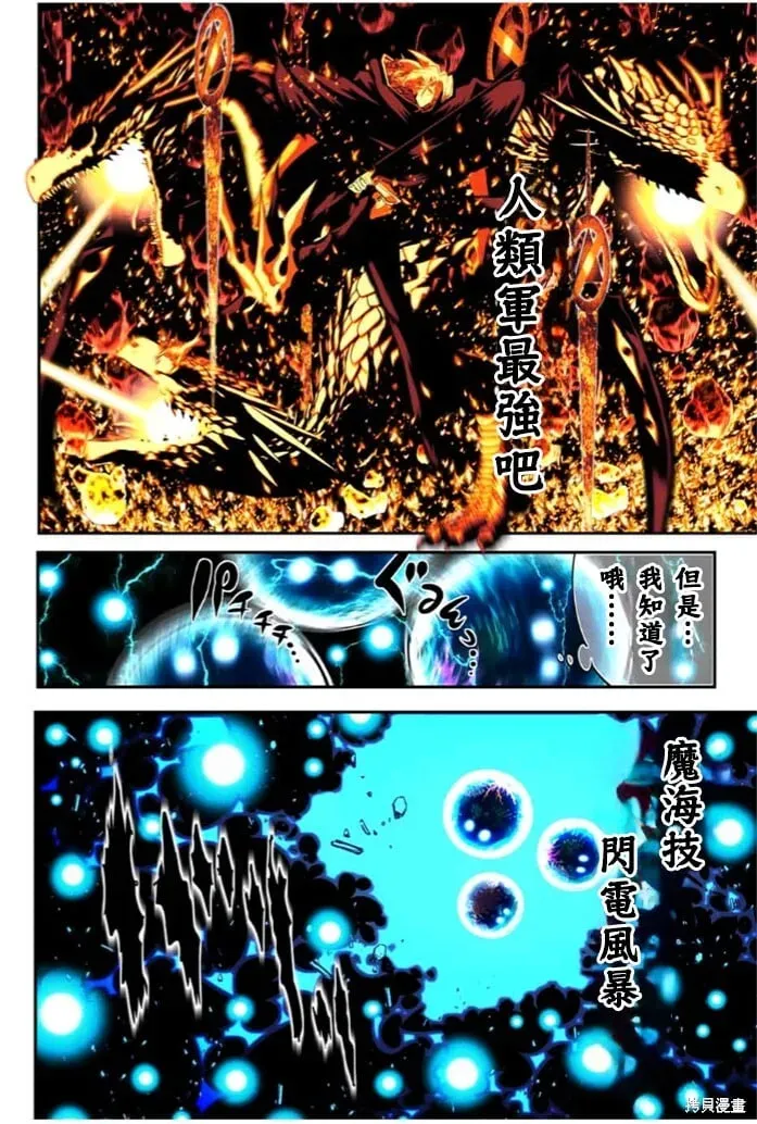 转生七王子的魔法全解 第172话 第15页