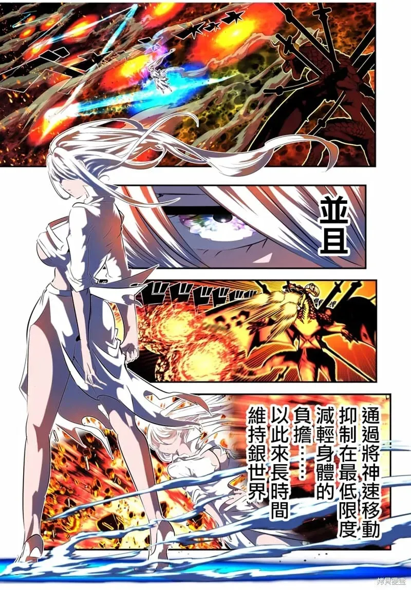 转生七王子的魔法全解 第179话 第15页