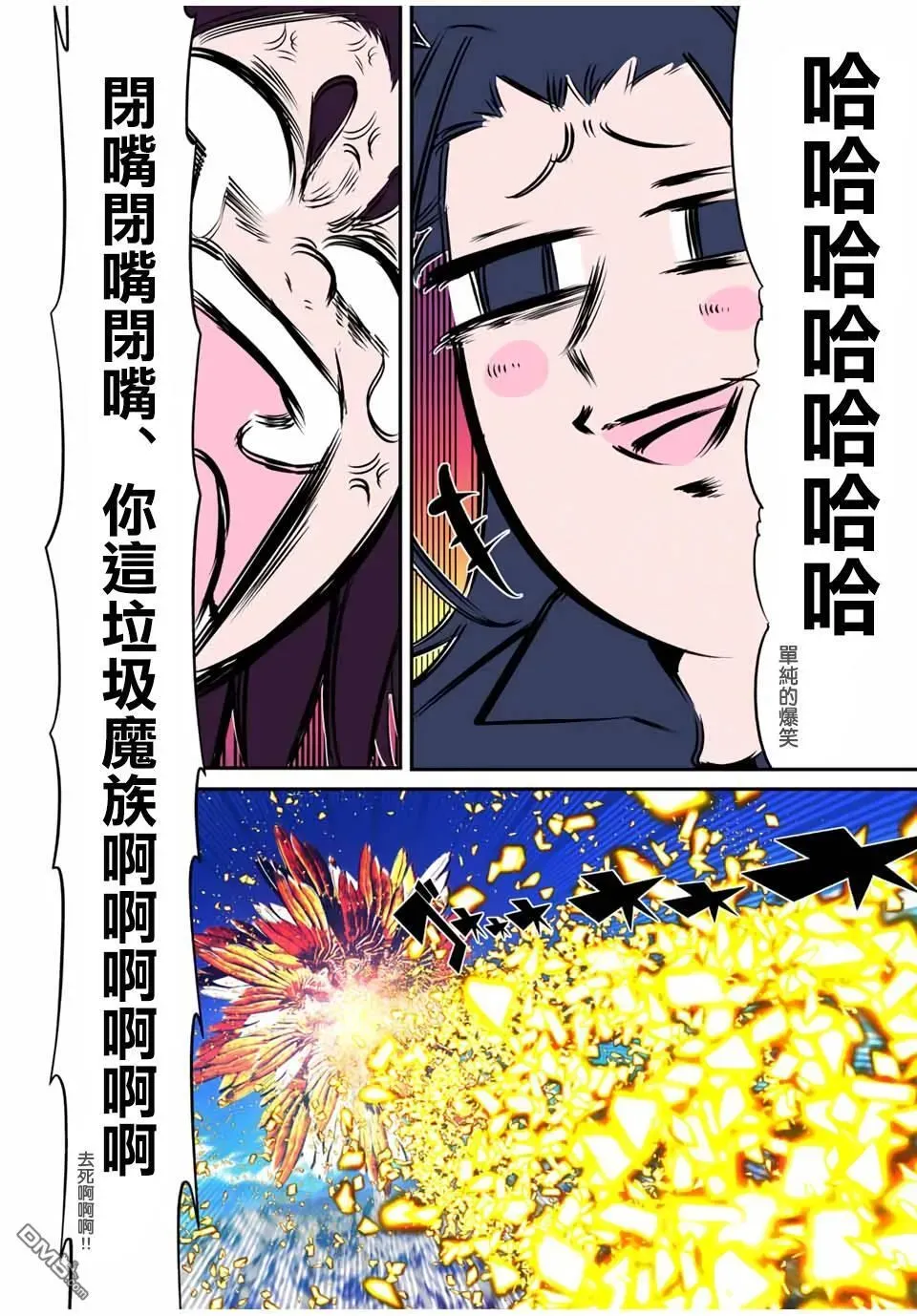 转生七王子的魔法全解 第186话 第15页