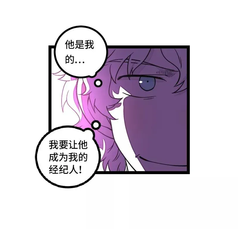 周一至周末 第49话 若只如初见 第15页