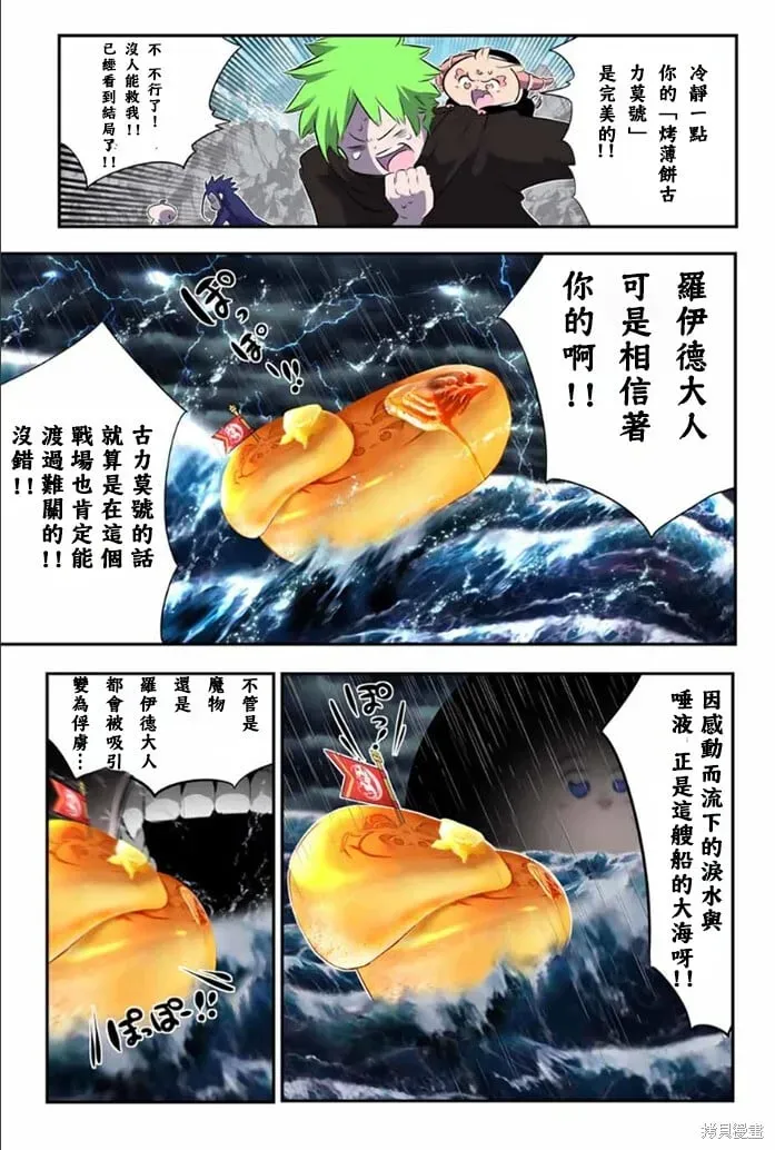 转生七王子的魔法全解 第175话 第15页