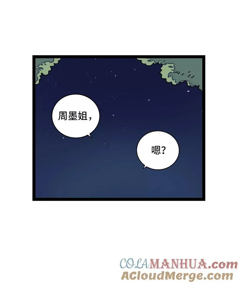 周一至周末 第63话 因为有你在身边 第15页