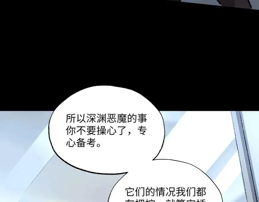 我！灾厄级牧师 第36话 一等功 第15页