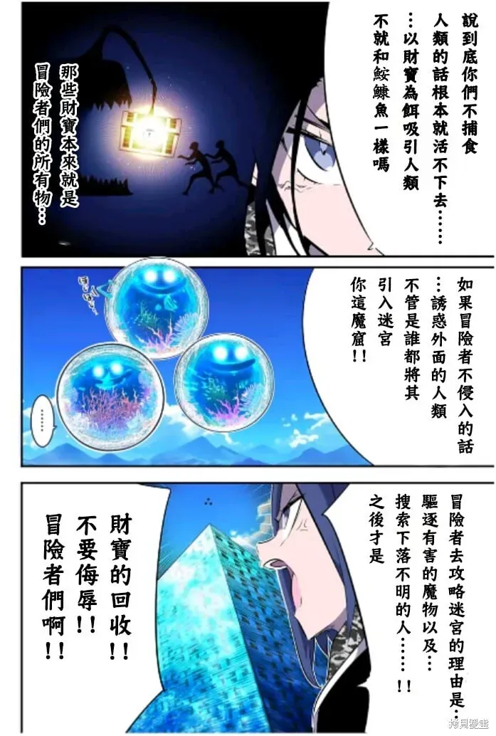 转生七王子的魔法全解 第171话 第15页