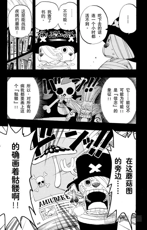 航海王 第144话 雪的故事 第15页