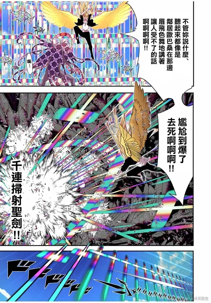 转生七王子的魔法全解 第182话 第15页