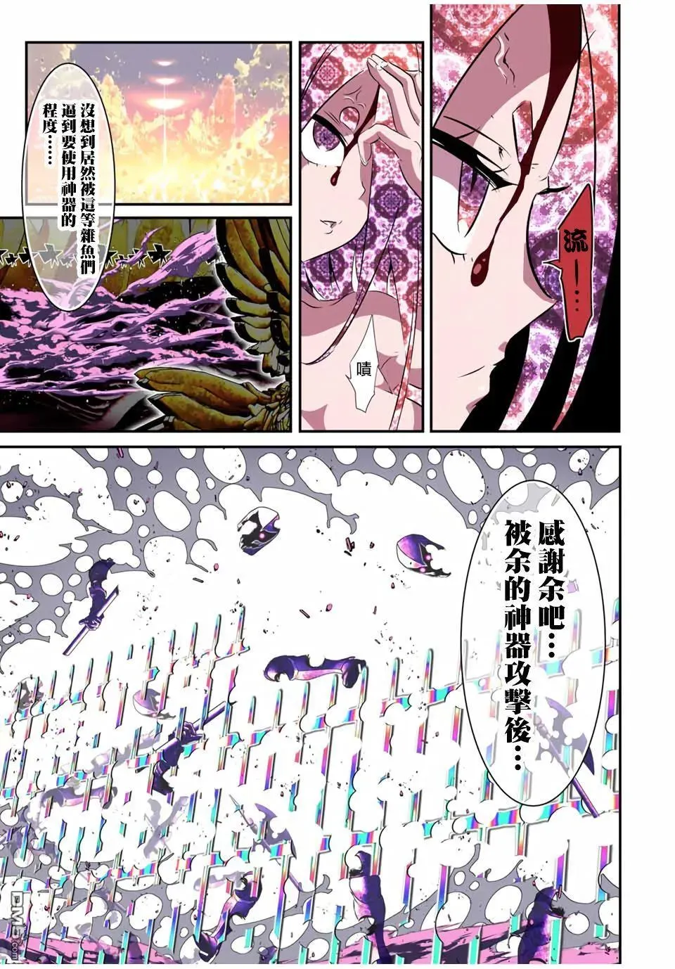 转生七王子的魔法全解 第184话 第15页