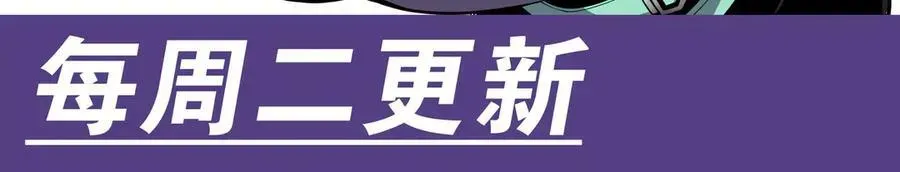 抱歉，我的技能自动满级！ 第11话 特殊职业：神圣牧师 第152页