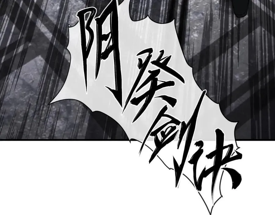 大爱魔尊，女徒弟都想杀我 第10话 干掉魔尊，女徒弟们就都是我的！ 第156页