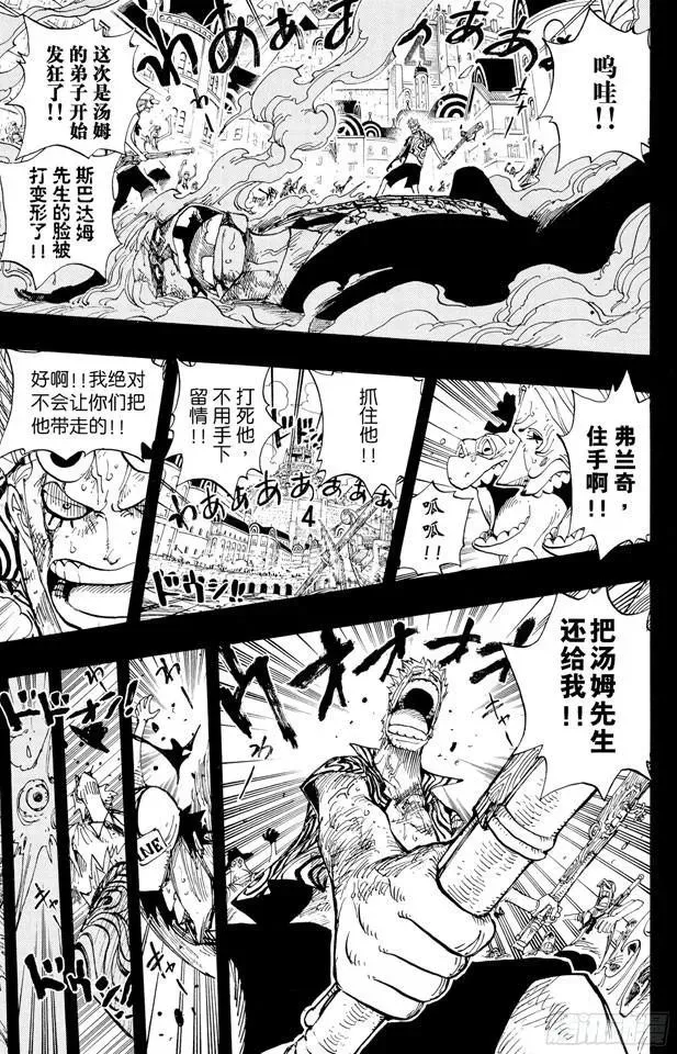 航海王 第356话 汤姆先生 第16页