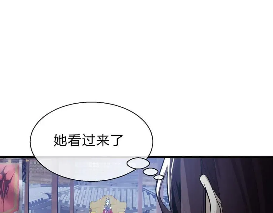 大爱魔尊，女徒弟都想杀我 第37话 跟你的师尊过去吧！ 第16页