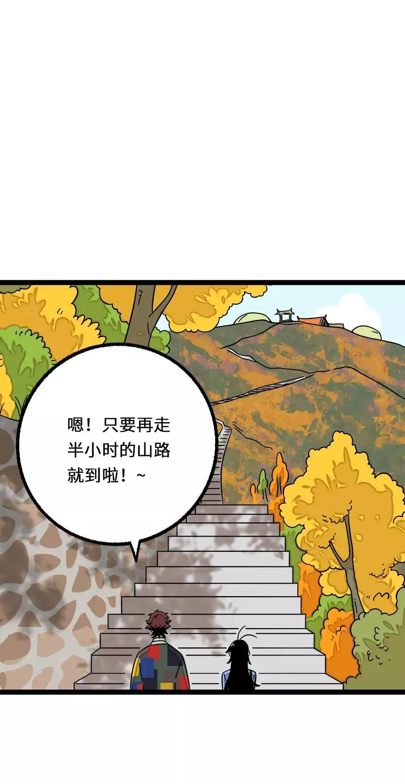 周一至周末 第35话 你是我的灵感 第16页