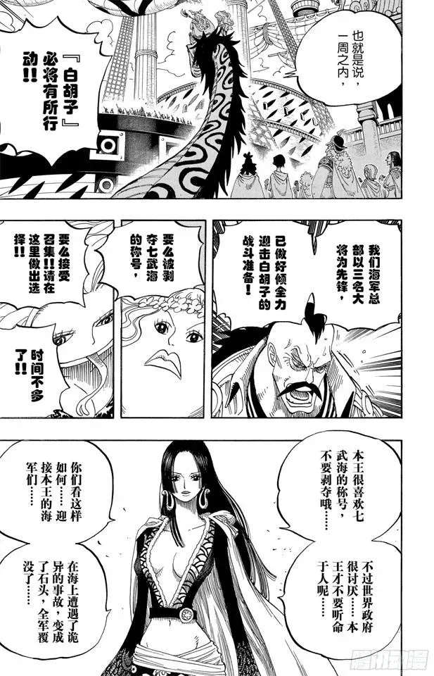 航海王 第516话 海盗女帝波尔?汉库珂 第16页