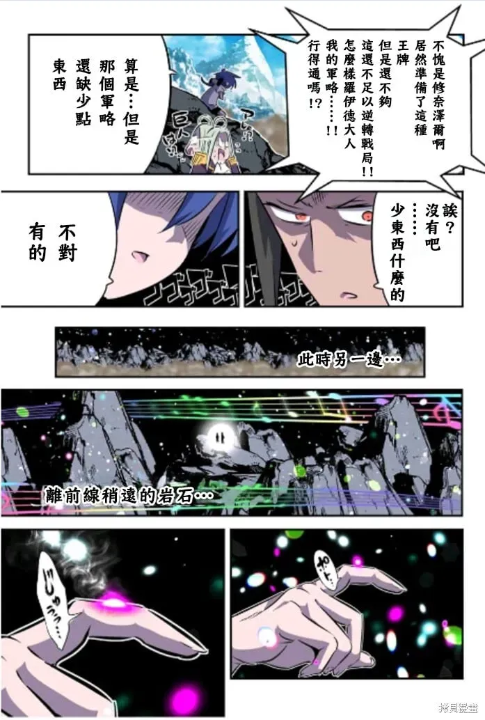 转生七王子的魔法全解 第168话 第16页