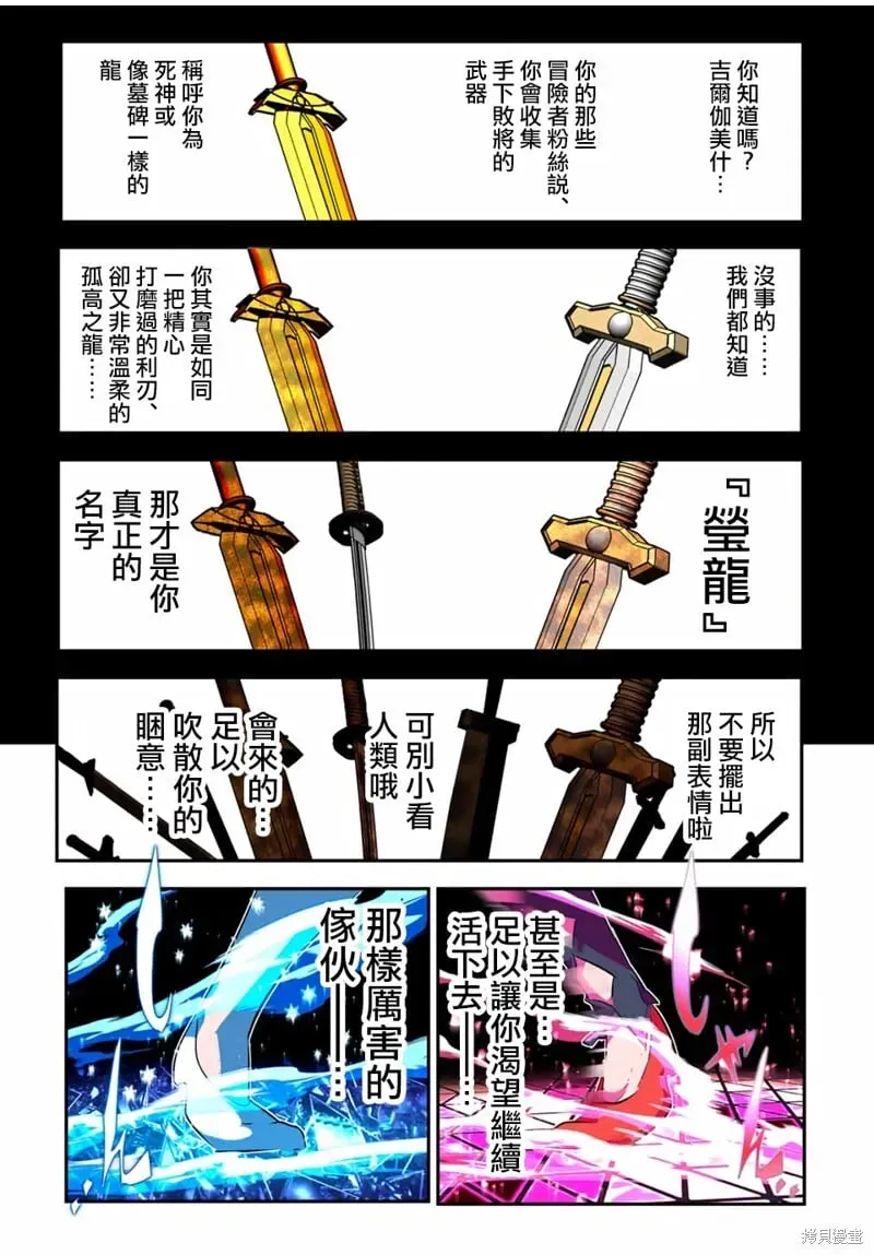 转生七王子的魔法全解 第180话 第16页