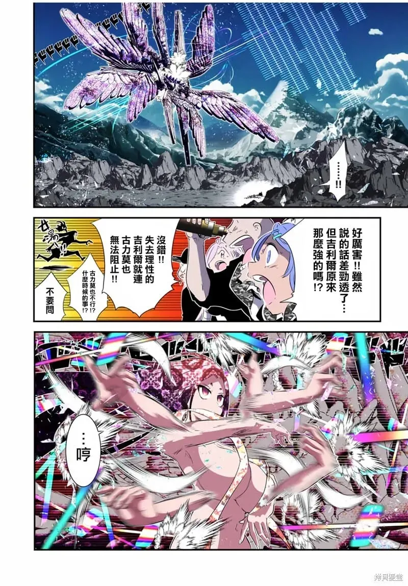 转生七王子的魔法全解 第182话 第16页