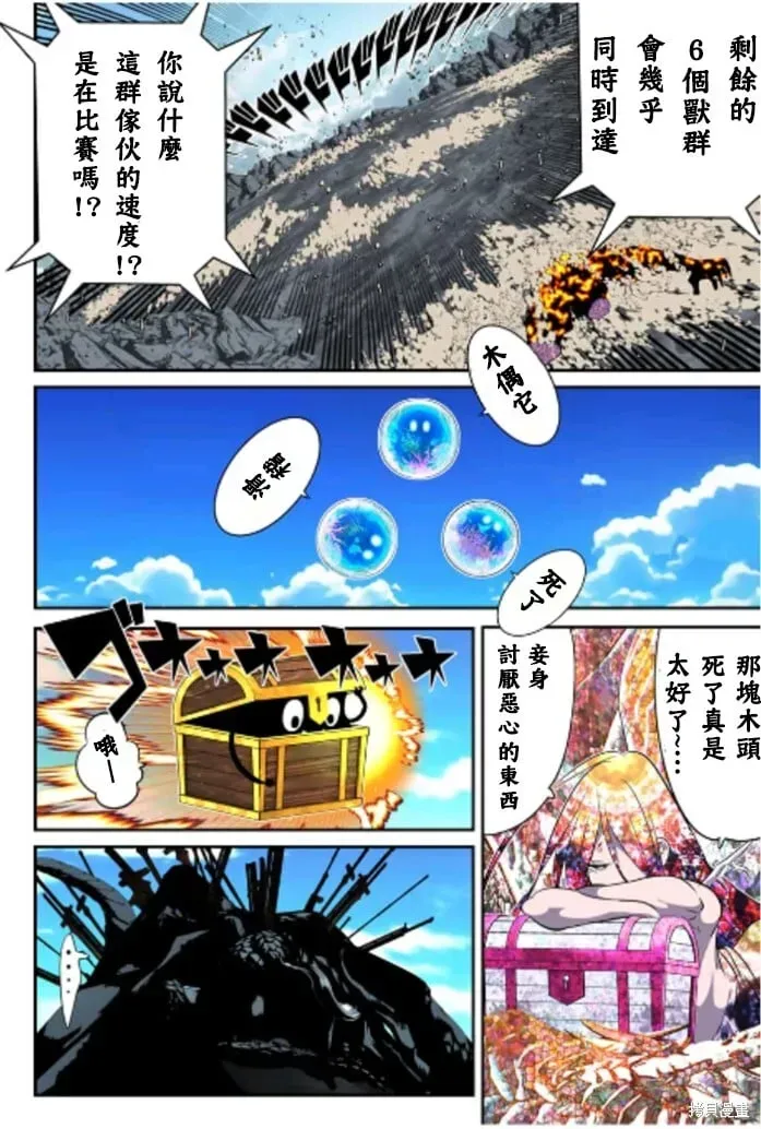 转生七王子的魔法全解 第167话 第16页