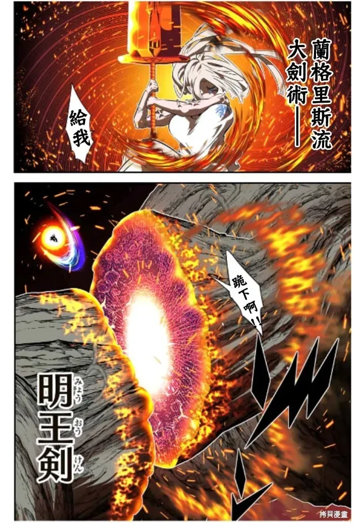 转生七王子的魔法全解 第165话 第16页