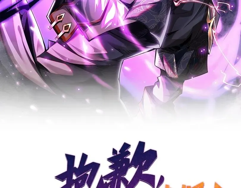 抱歉，我的技能自动满级！ 第4话 打BOSS 我有特殊技巧！ 第162页