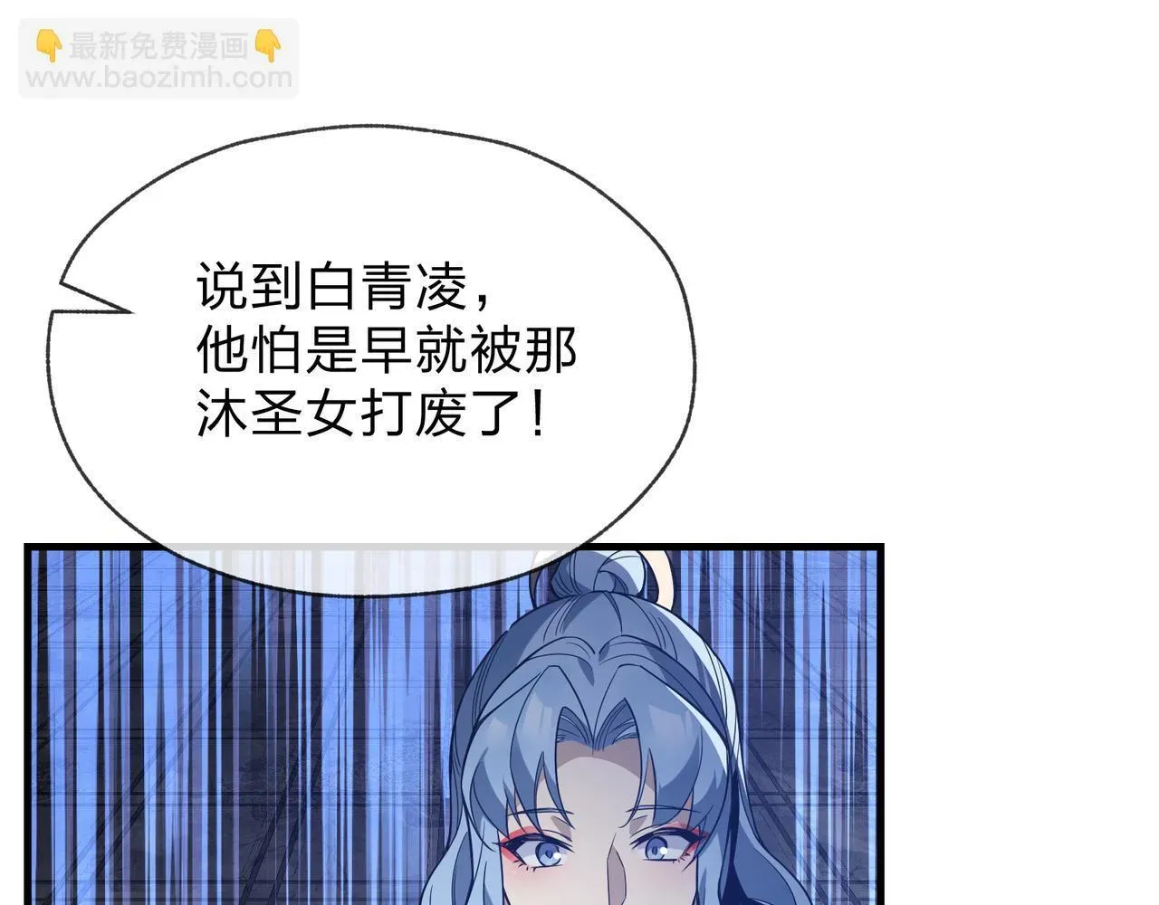 大爱魔尊，女徒弟都想杀我 第27话 还记得我们的约定吗？ 第163页