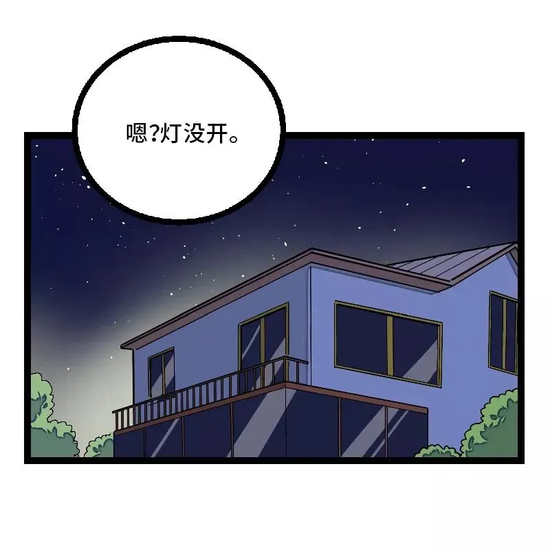 周一至周末 第25话 中秋快乐 第17页