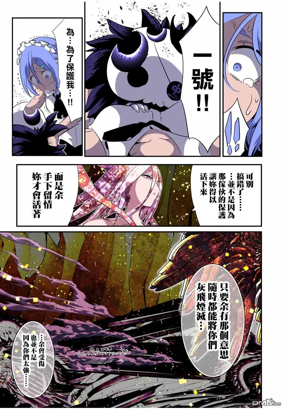 转生七王子的魔法全解 第184话 第17页