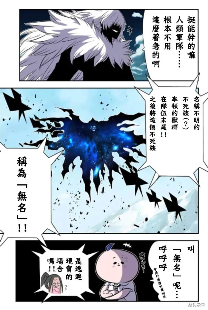 转生七王子的魔法全解 第167话 第17页