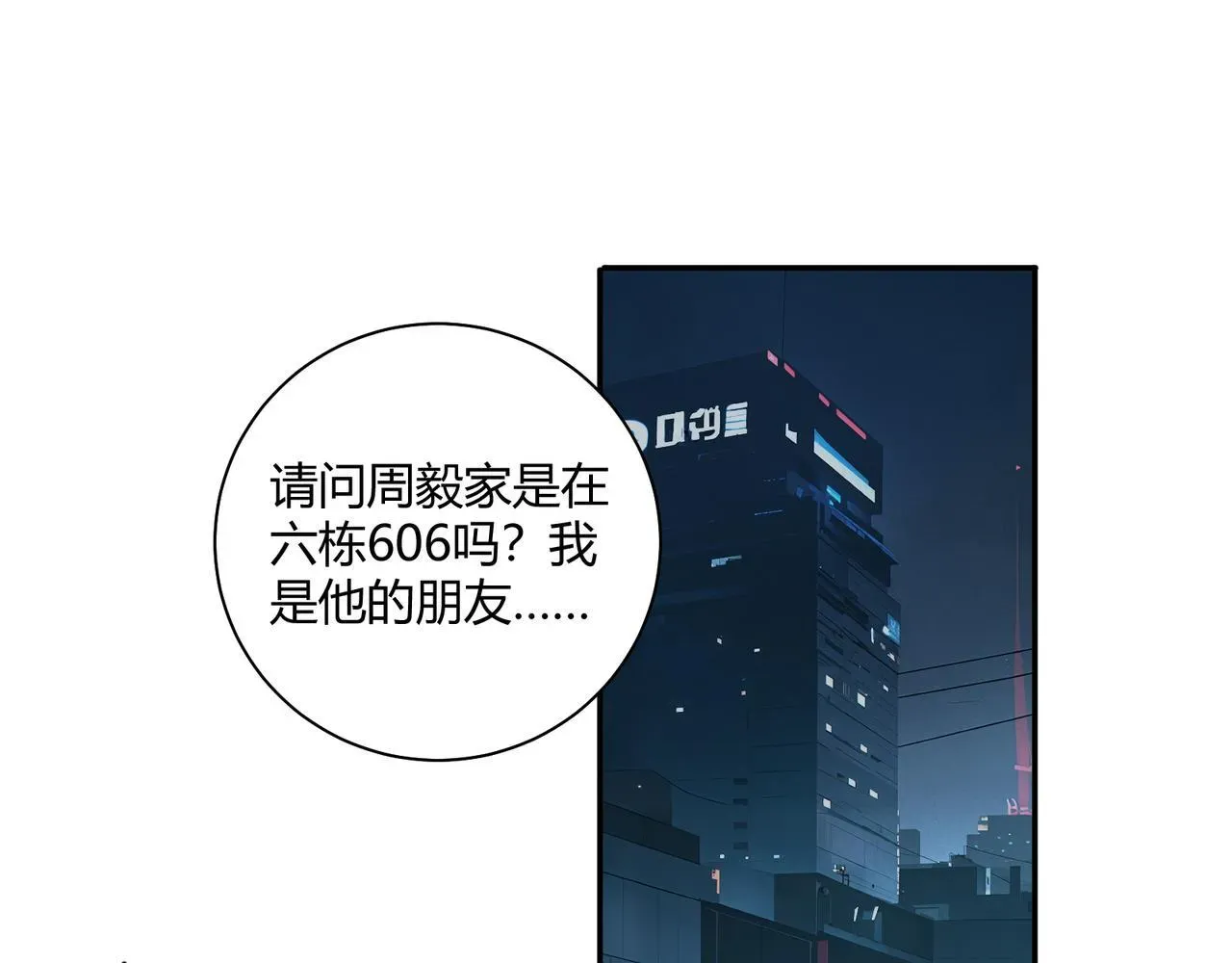 我的伤害有亿点点高 第3话 决心 第17页