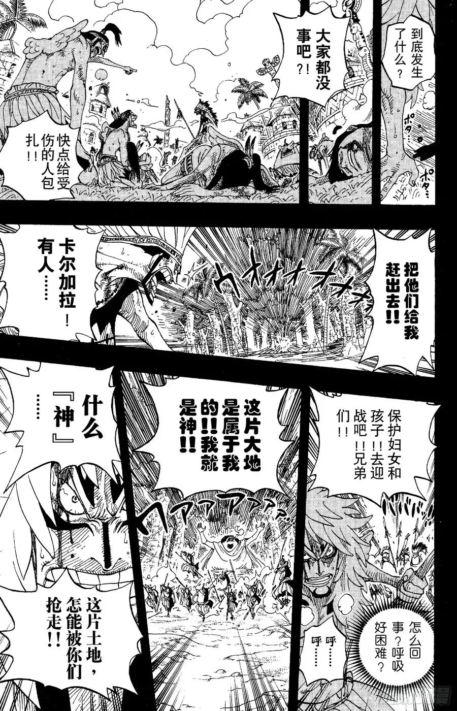 航海王 第292话 云遮月，难相逢 第17页