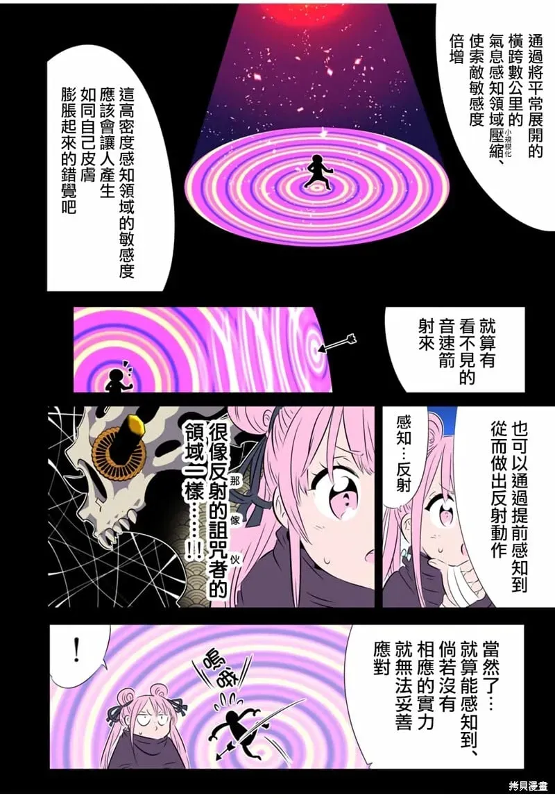 转生七王子的魔法全解 第178话 第17页