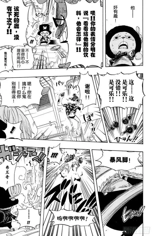 航海王 第404话 弗兰奇VS.猫头鹰 第17页